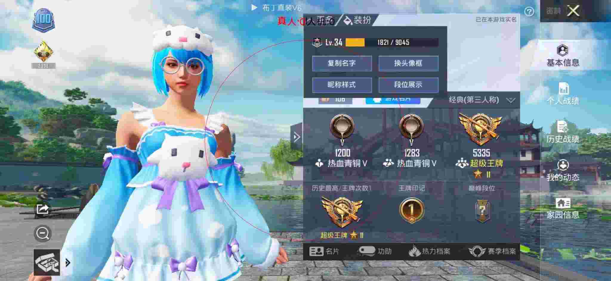 和平精英布丁直装透视 - 和平精英宝莲灯外挂辅助预览图